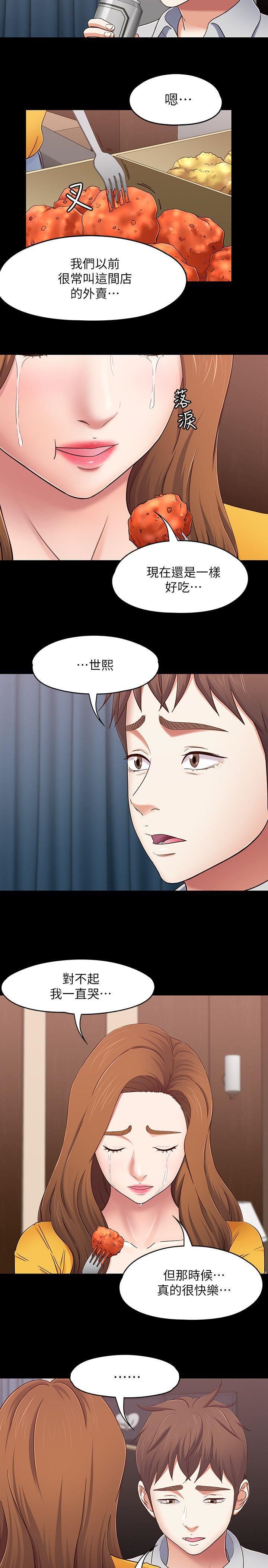 Roommate第89话-世熙，我的手臂借妳躺吧?
