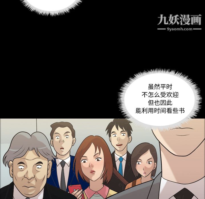 她的心声第3话