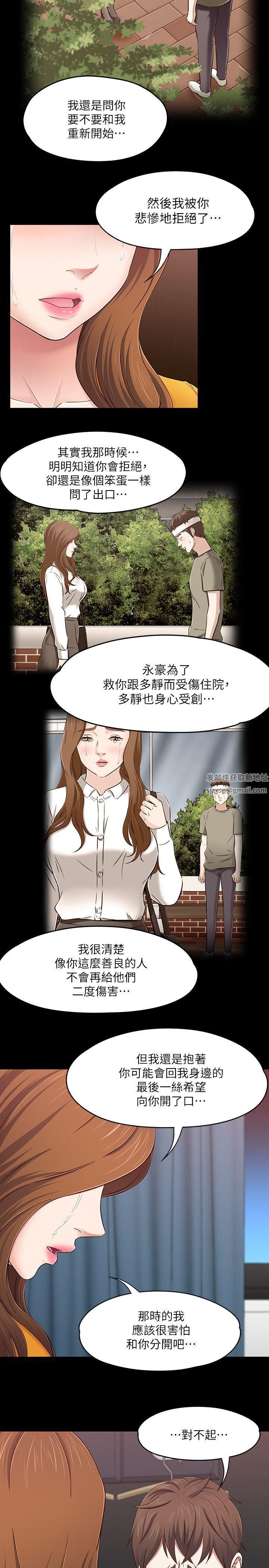 Roommate第89话-世熙，我的手臂借妳躺吧?