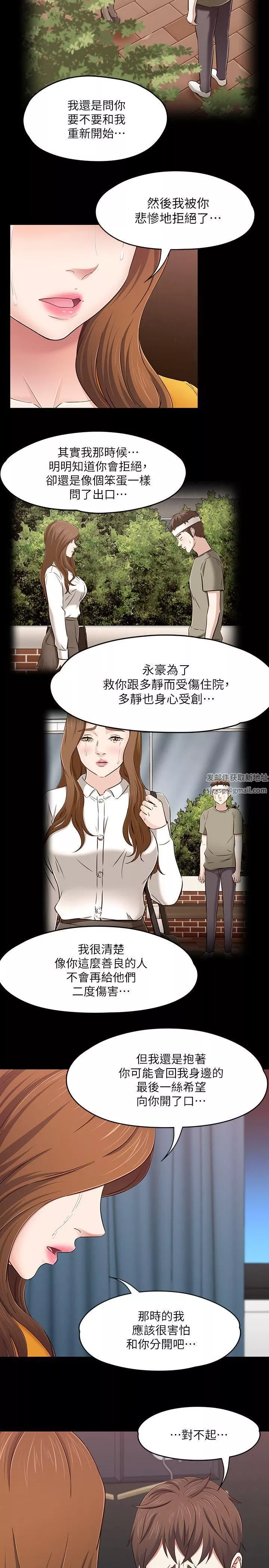 Roommate第89話-世熙，我的手臂借妳躺吧?