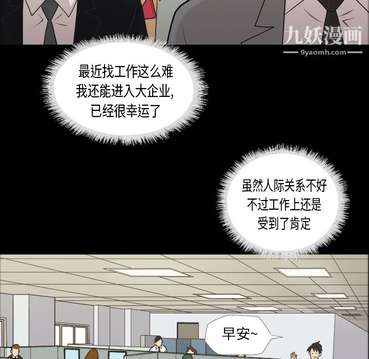 她的心声第3话
