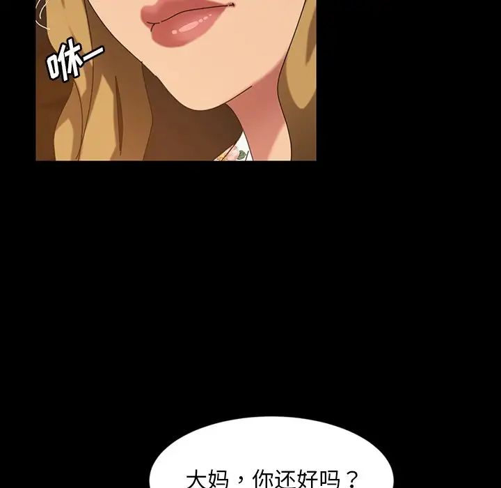 暴发户老金第22话