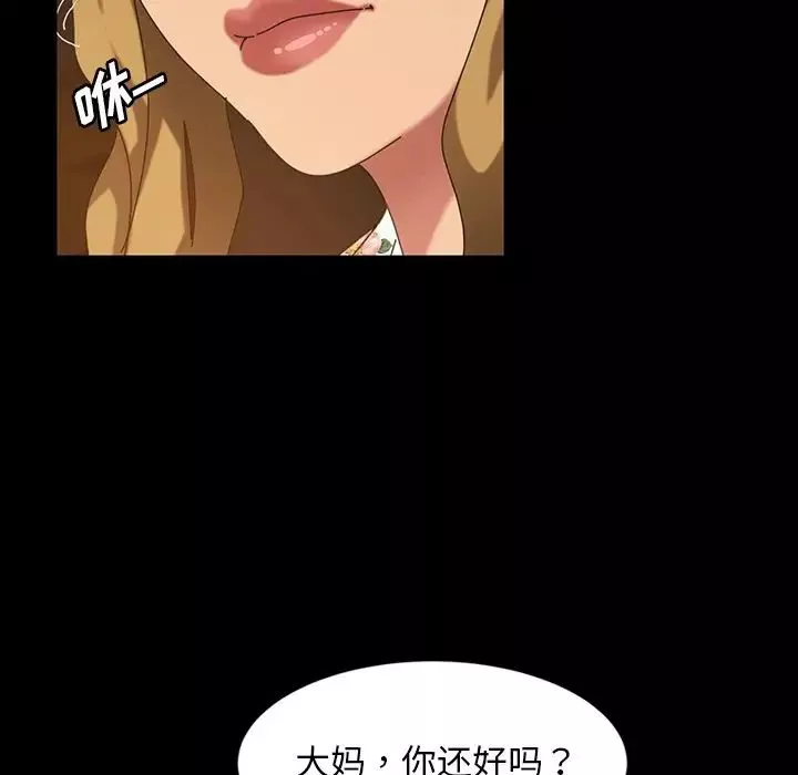 暴發戶老金第22話