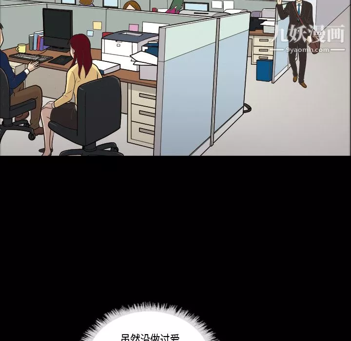 她的心聲第3話
