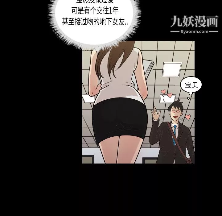 她的心聲第3話