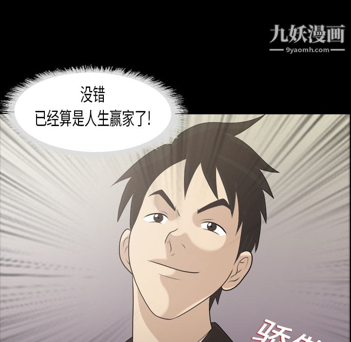 她的心声第3话