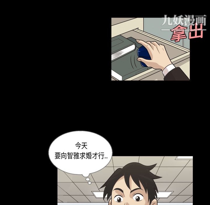 她的心声第3话