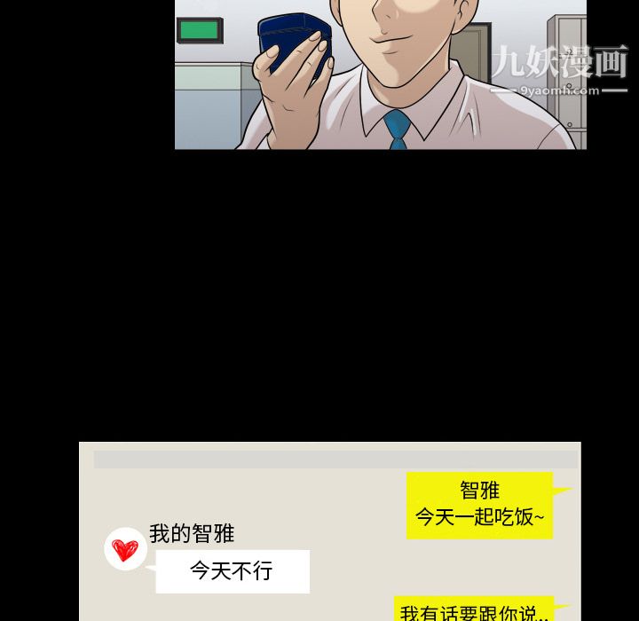 她的心声第3话