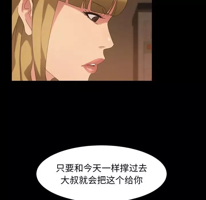 暴發戶老金第22話