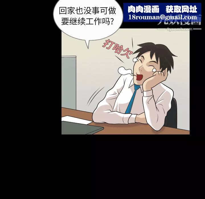 她的心聲第3話