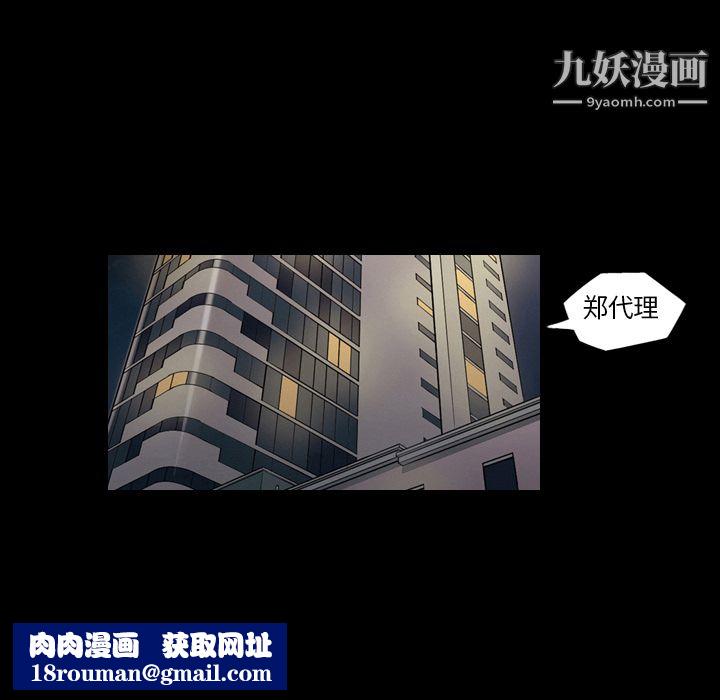她的心声第3话