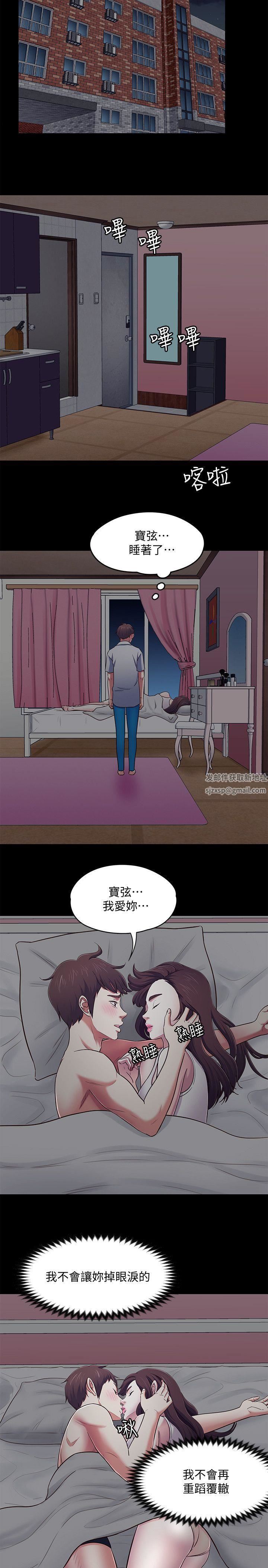 Roommate第89话-世熙，我的手臂借妳躺吧?
