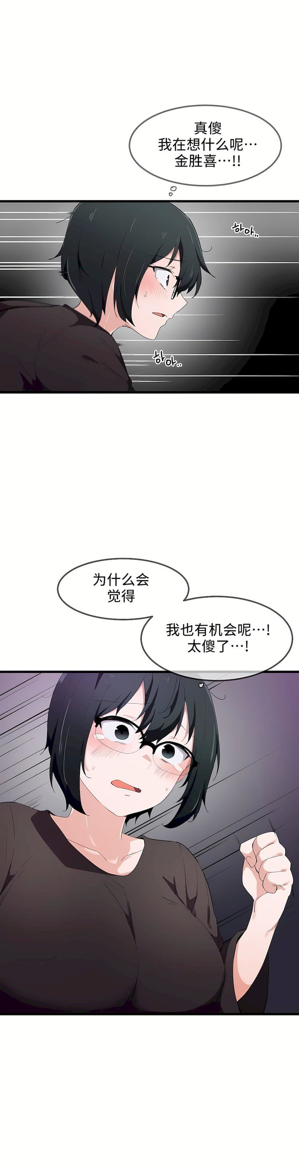 狩獵白富美第32話