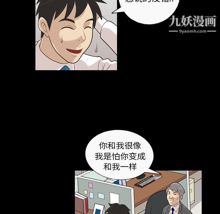 她的心聲第3話