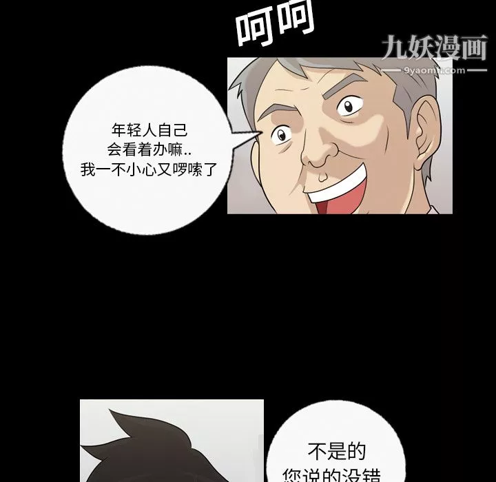 她的心聲第3話