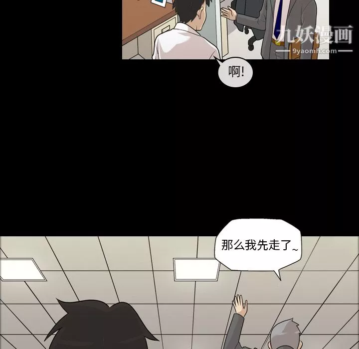 她的心聲第3話