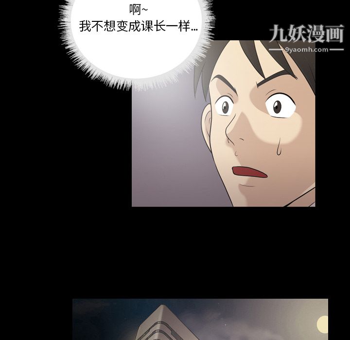 她的心声第3话
