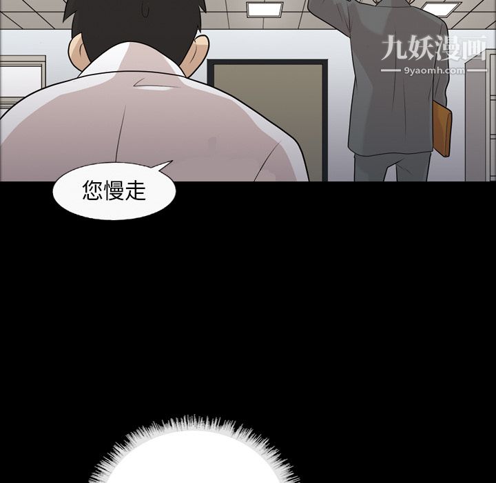 她的心聲第3話