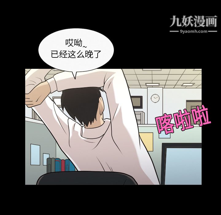 她的心声第3话