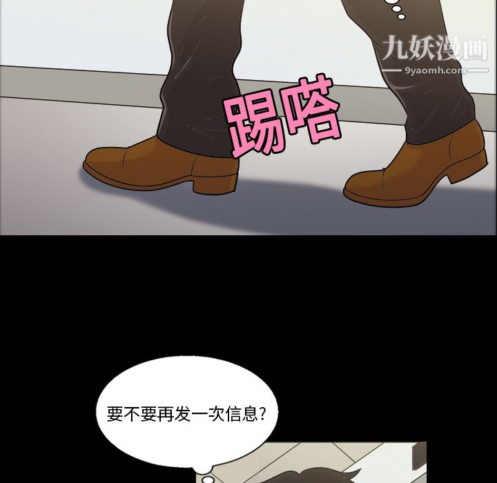 她的心声第3话
