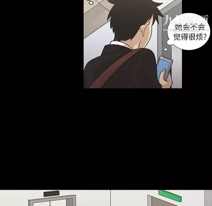 她的心聲第3話