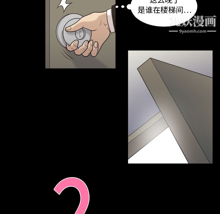 她的心声第3话