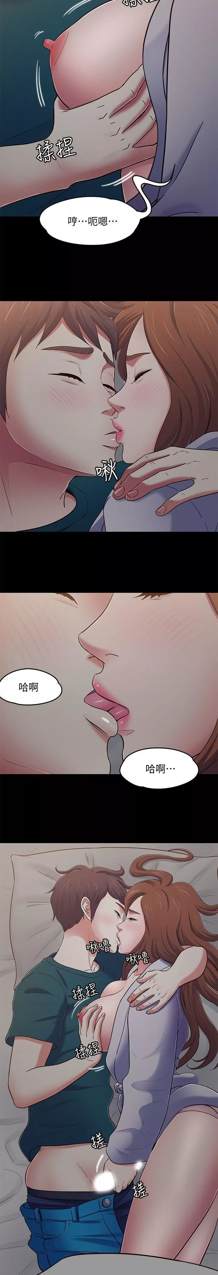 Roommate第90話-我不是為瞭這樣才來的