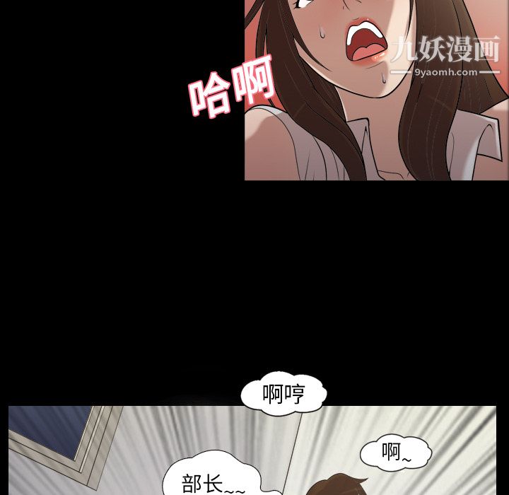 她的心声第3话