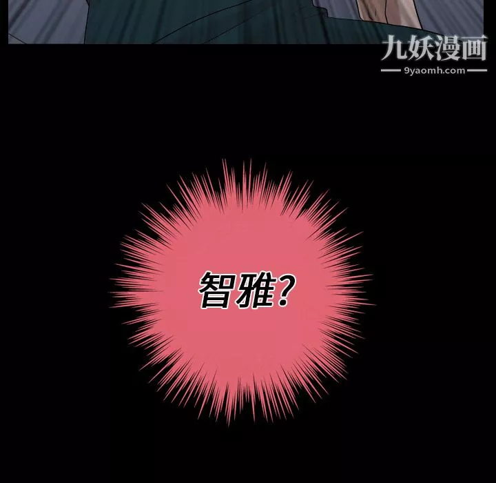 她的心聲第3話