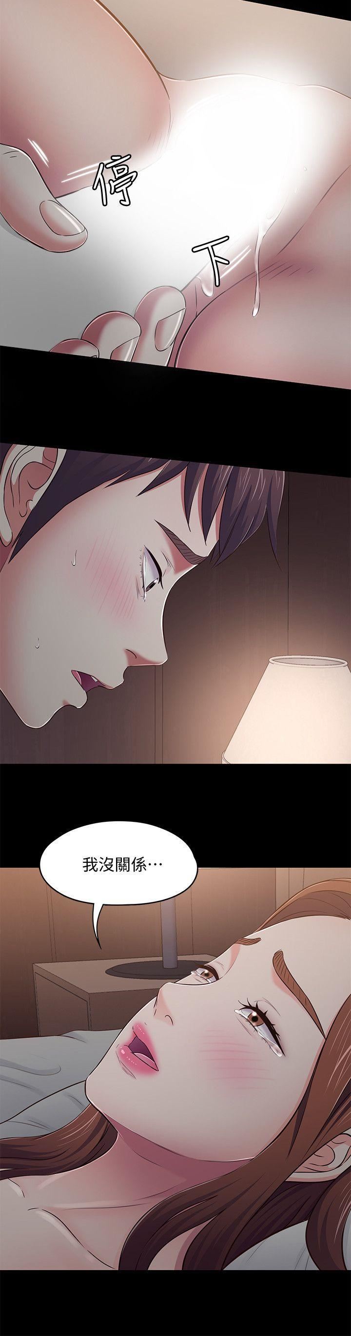 Roommate第90話-我不是為瞭這樣才來的