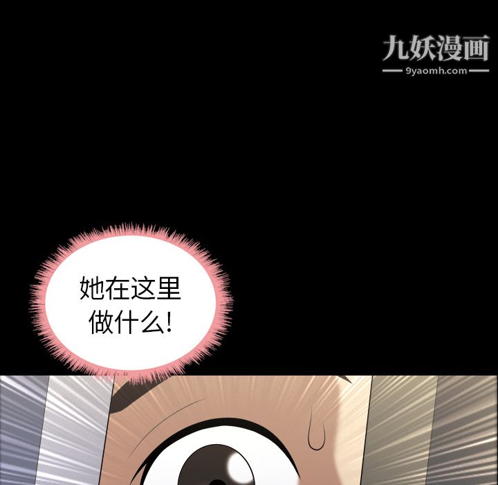 她的心声第4话