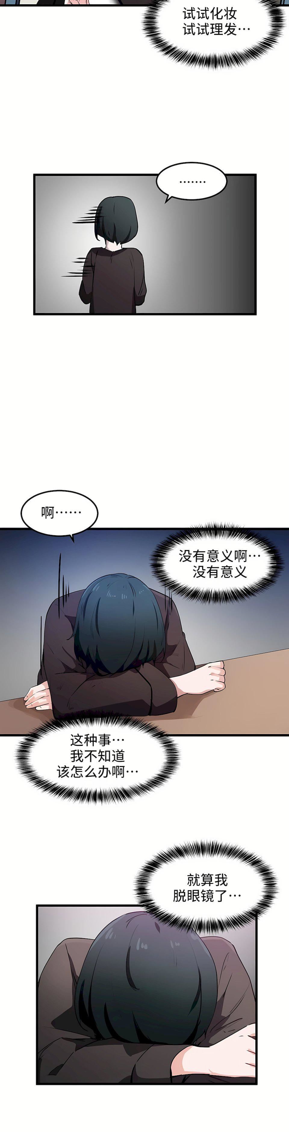 狩猎白富美第33话