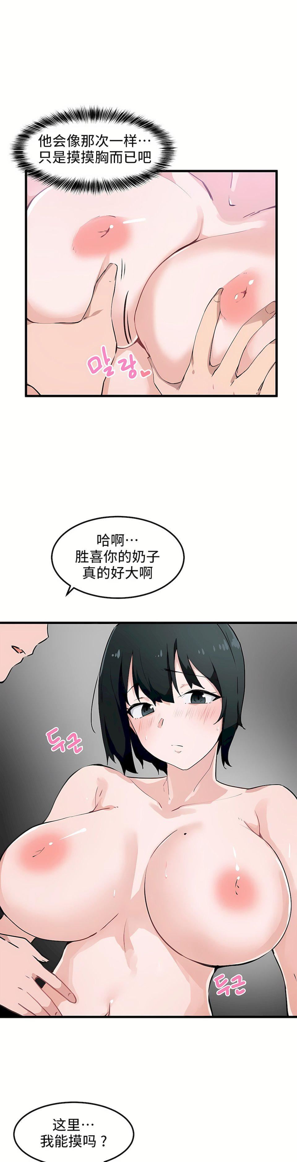 狩猎白富美第33话