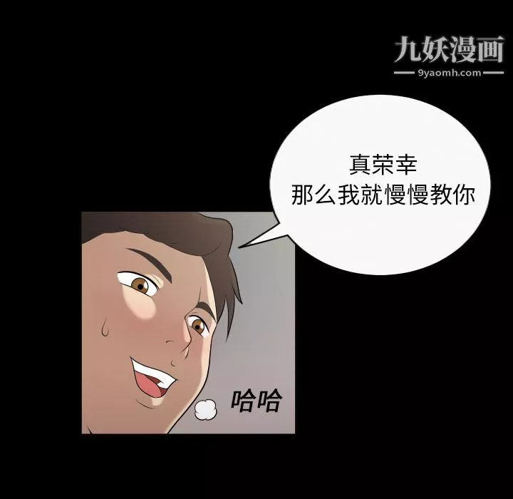 她的心聲第4話