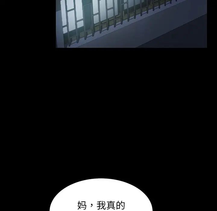 暴發戶老金第23話