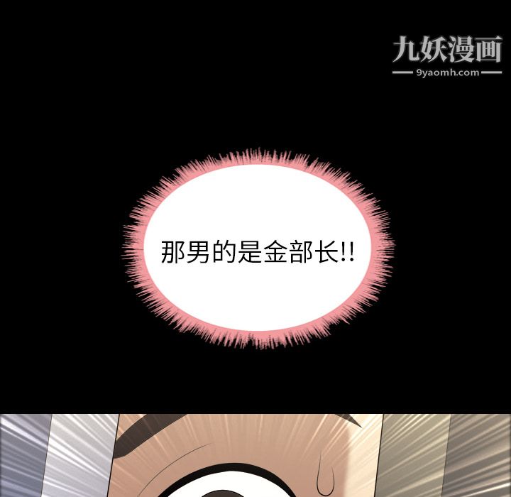 她的心声第4话