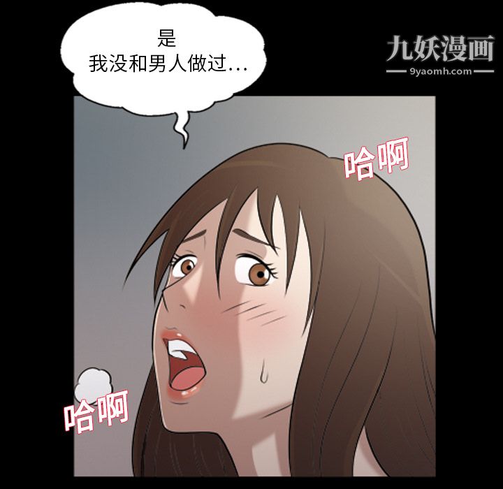 她的心聲第4話