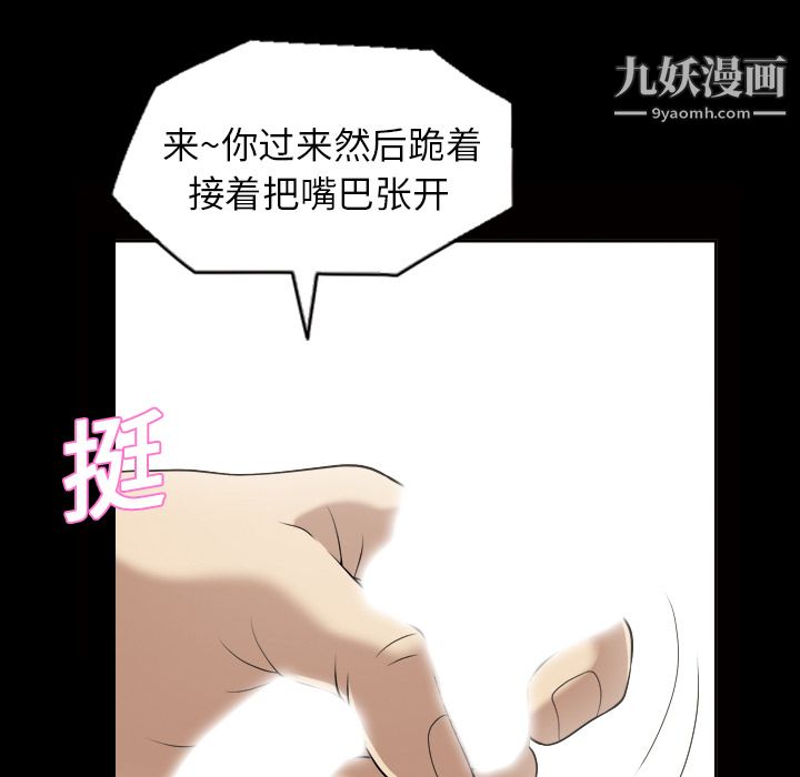 她的心声第4话