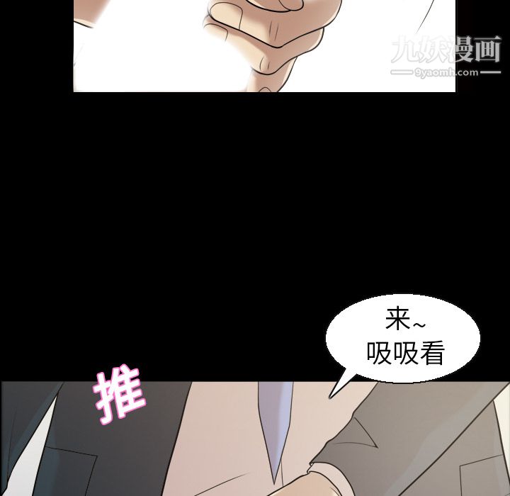 她的心声第4话