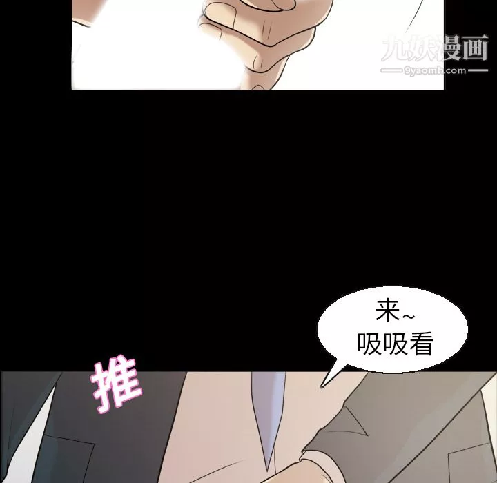 她的心聲第4話
