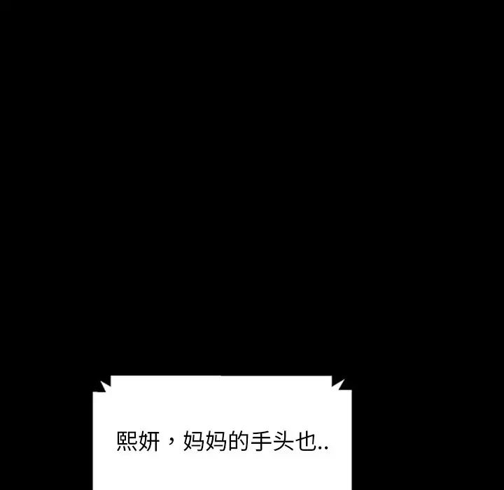 暴發戶老金第23話