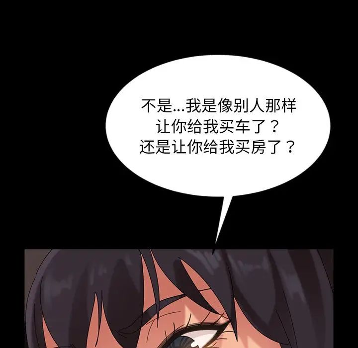 暴发户老金第23话