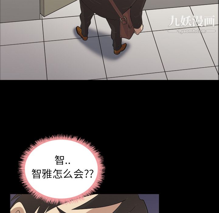 她的心声第4话