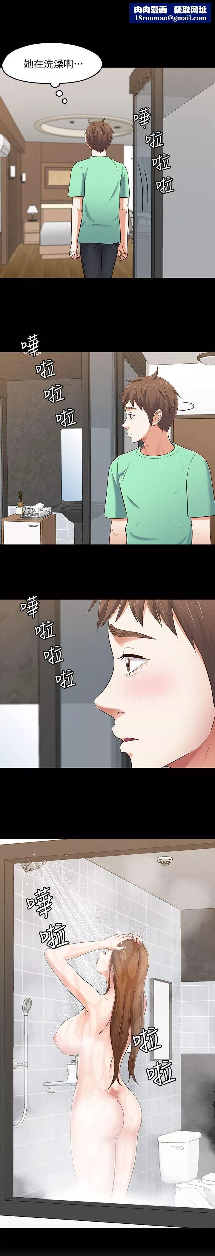 Roommate第91話-大地主葛格的告白