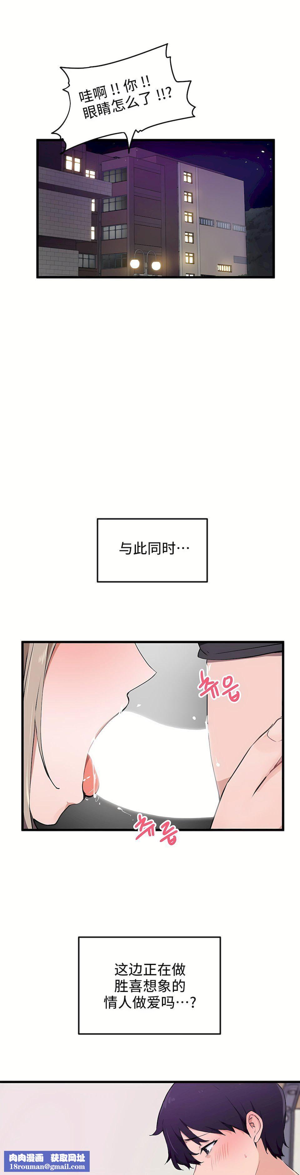 狩猎白富美第33话