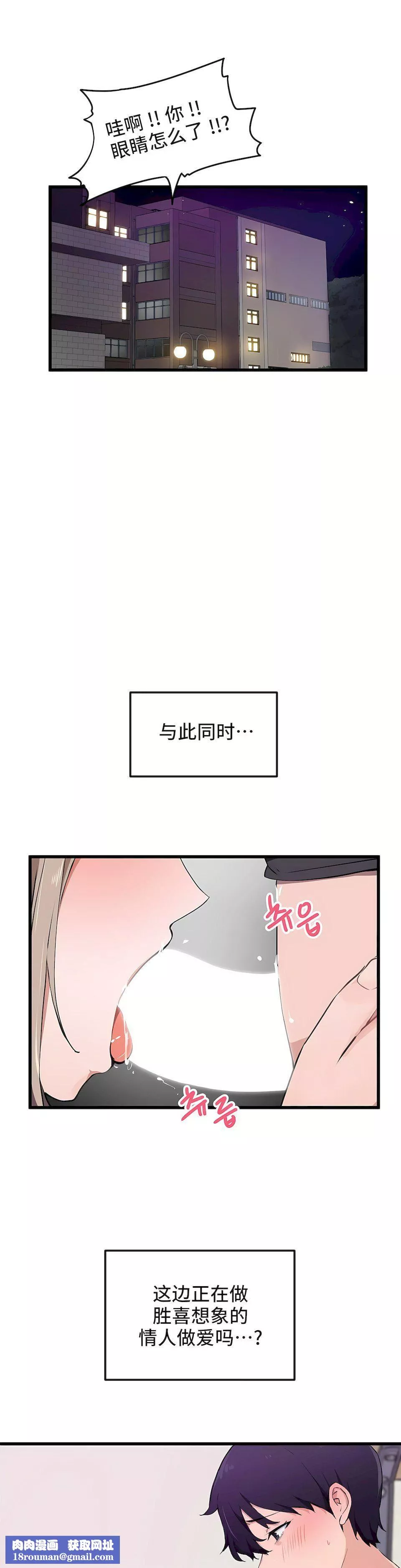 狩獵白富美第33話