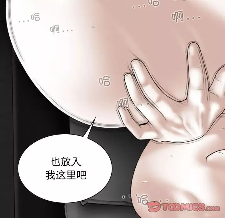 換“友”派對第58話