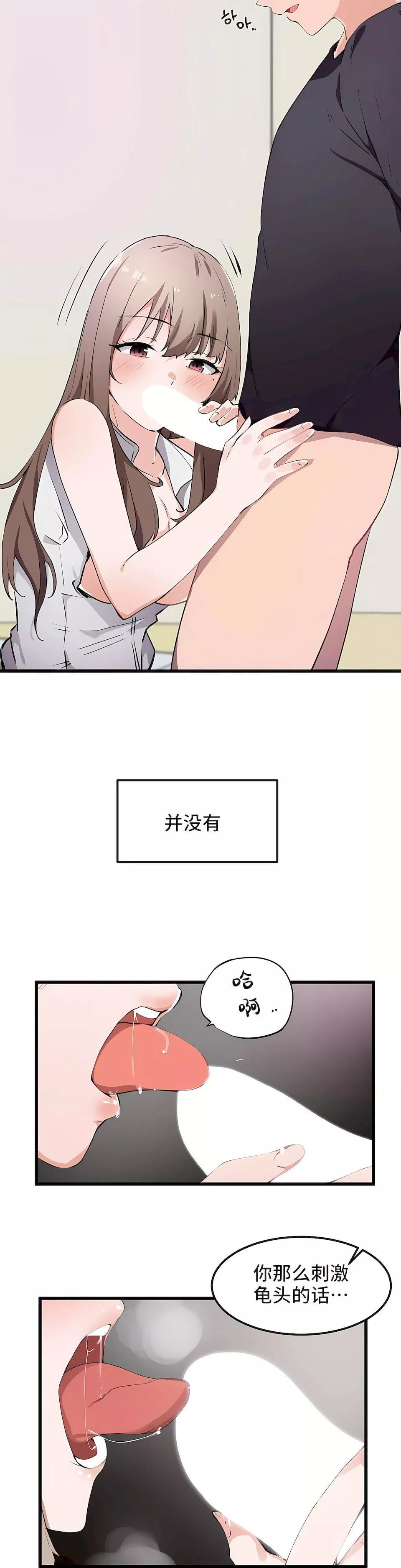 狩獵白富美第33話