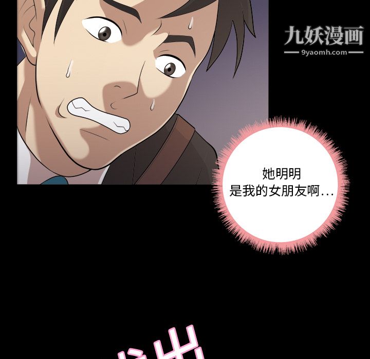 她的心声第4话