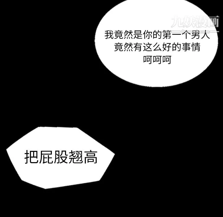 她的心聲第4話